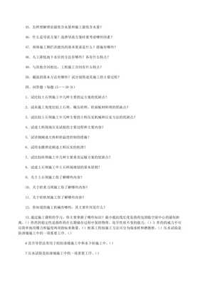 淺談如何做好水利水電工程的施工管理工作 以土石方工程為例