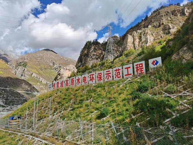 華電西藏公司 綠水青山入畫來，土石方工程施工的綠色擔(dān)當(dāng)