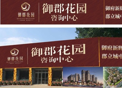 房地產招牌的深度解析與房地產咨詢的專業服務指南